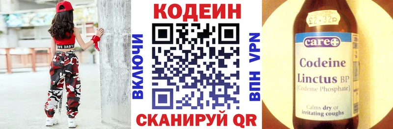 даркнет сайт  Циолковский  Кодеиновый сироп Lean Purple Drank 