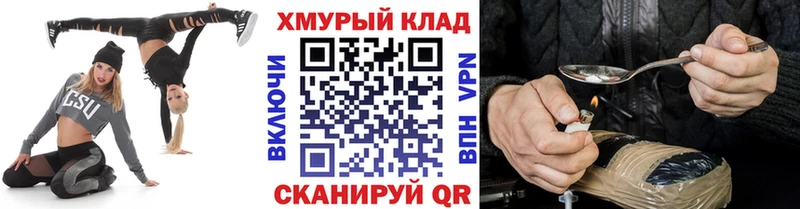 ГЕРОИН белый  где продают наркотики  Циолковский 