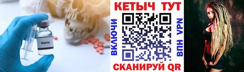 КЕТАМИН VHQ Циолковский