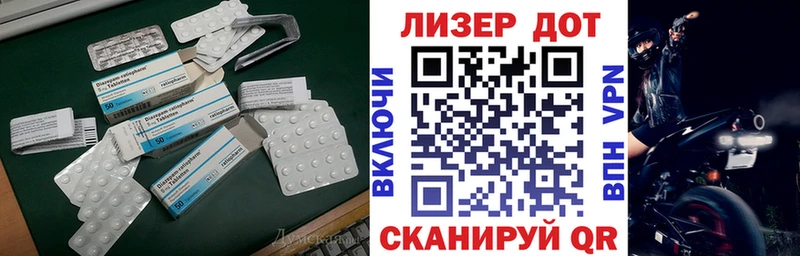 где найти   Циолковский  LSD-25 экстази кислота 