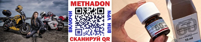 Метадон VHQ  OMG   Циолковский  купить  сайты 